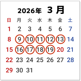 お得プランカレンダー